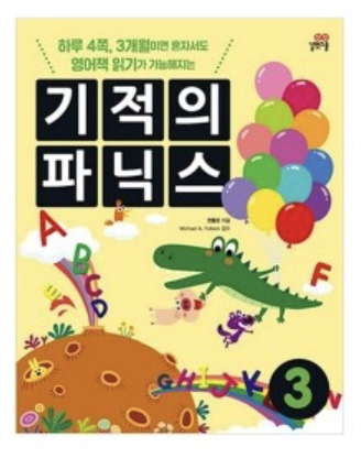 Phonics Books Sample