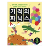 Phonics Books Sample