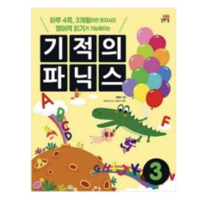 Phonics Books Sample