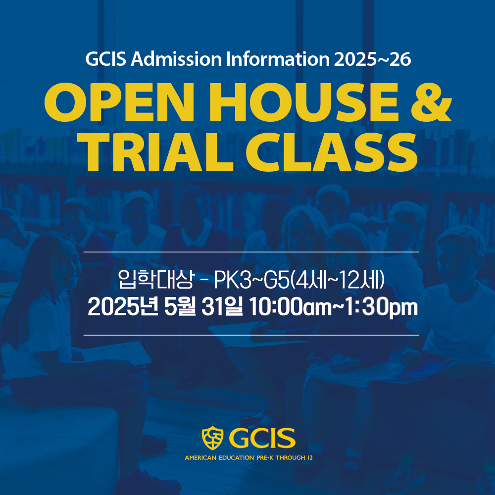 2025~26 Open House & Trial Class